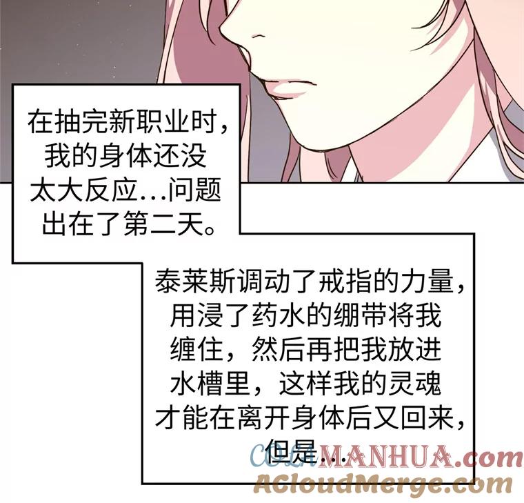 262.神圣力测试-琪拉的美男图鉴-Reffe,Taesun（第13张）