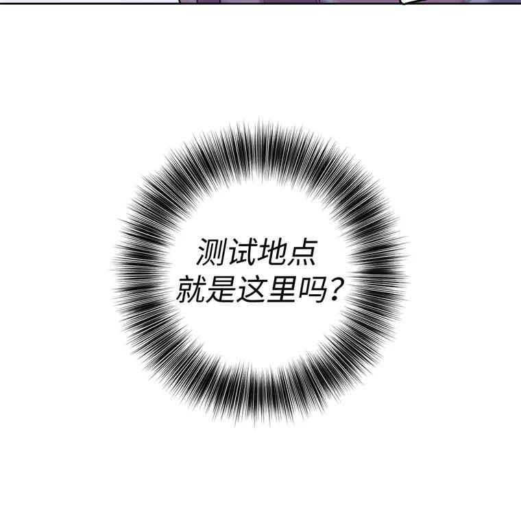 262.神圣力测试-琪拉的美男图鉴-Reffe,Taesun（第39张）