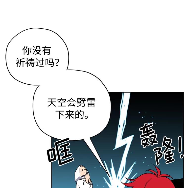 262.神圣力测试-琪拉的美男图鉴-Reffe,Taesun（第59张）