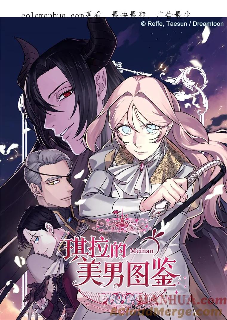 262.神圣力测试-琪拉的美男图鉴-Reffe,Taesun（第1张）