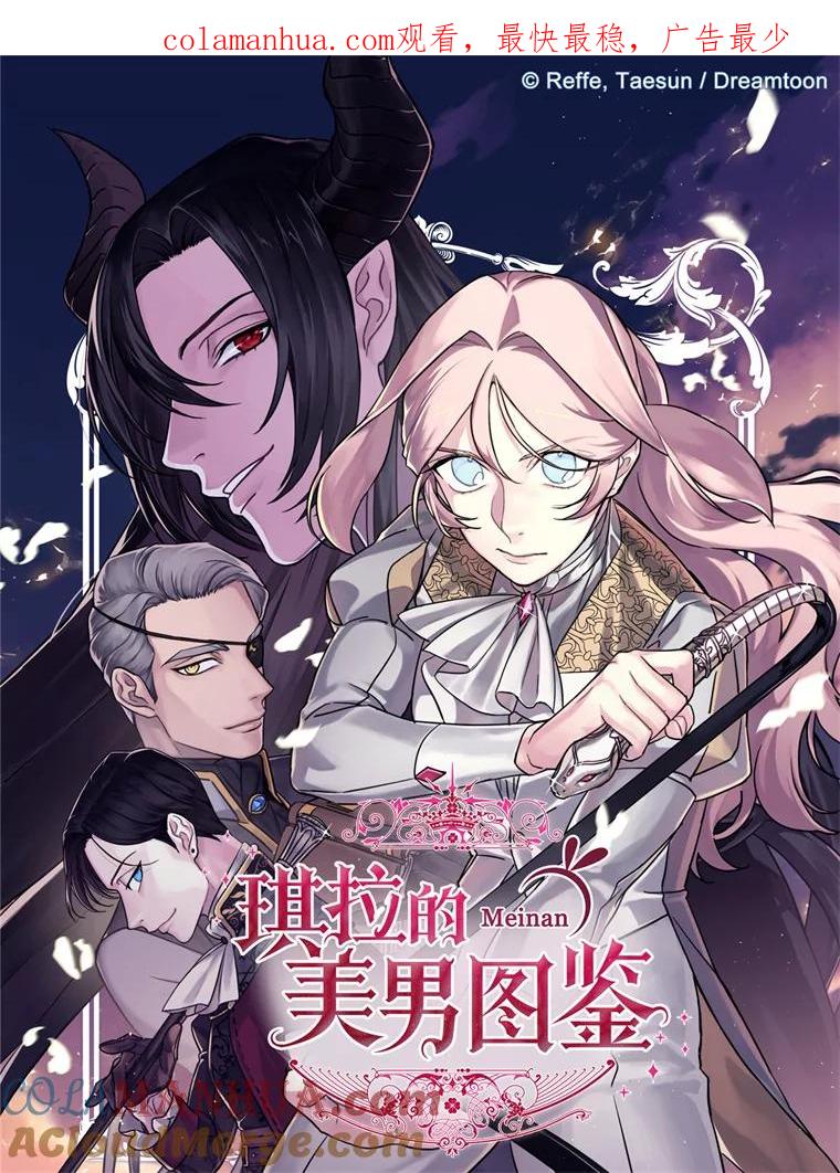 265.缺席的原因-琪拉的美男图鉴-Reffe,Taesun（第1张）