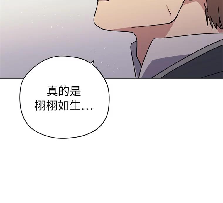 265.缺席的原因-琪拉的美男图鉴-Reffe,Taesun（第9张）