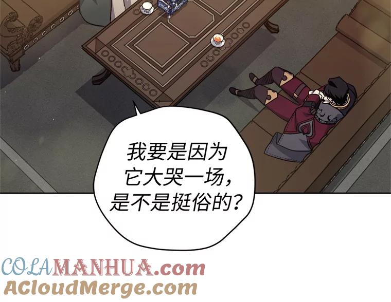 266.富有的琪拉-琪拉的美男图鉴-Reffe,Taesun（第13张）