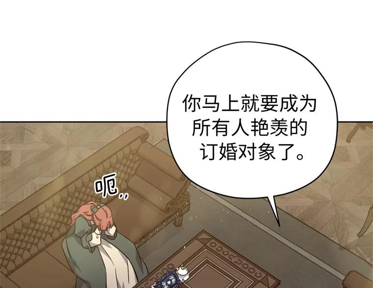 266.富有的琪拉-琪拉的美男图鉴-Reffe,Taesun（第12张）