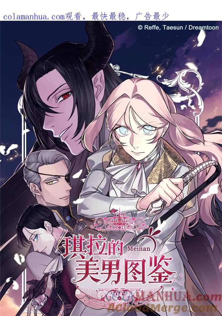 266.富有的琪拉-琪拉的美男图鉴-Reffe,Taesun（第1张）