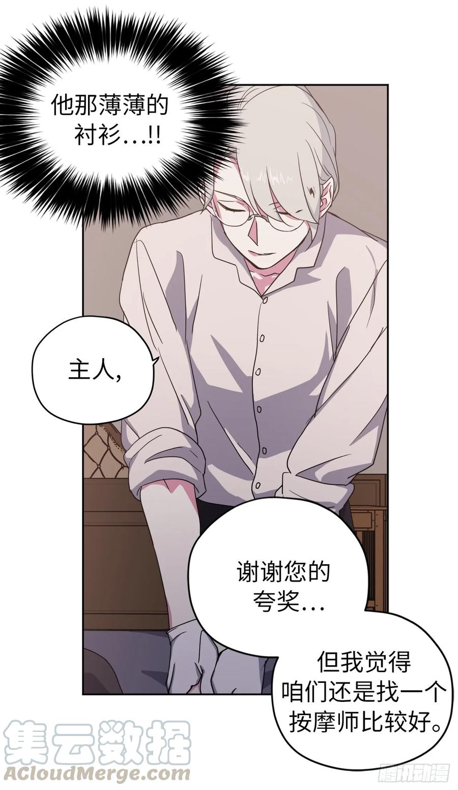 26.我只要拉戴克-琪拉的美男图鉴-Reffe,Taesun（第4张）