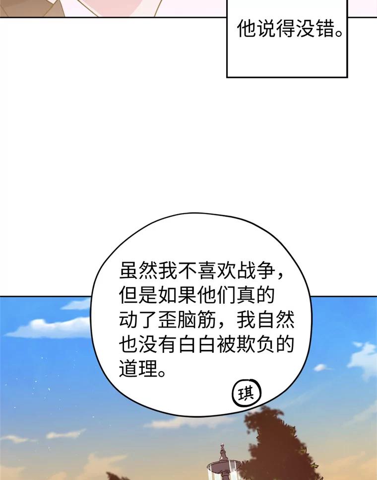 269.舞会-琪拉的美男图鉴-Reffe,Taesun（第6张）