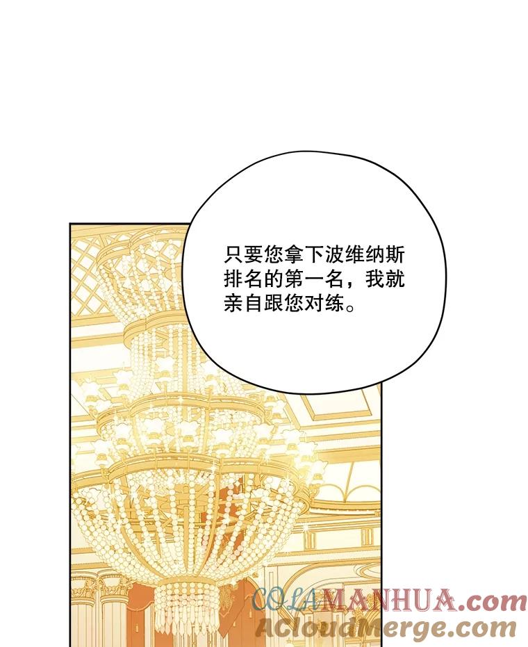 271.对练邀约（2）-琪拉的美男图鉴-Reffe,Taesun（第16张）