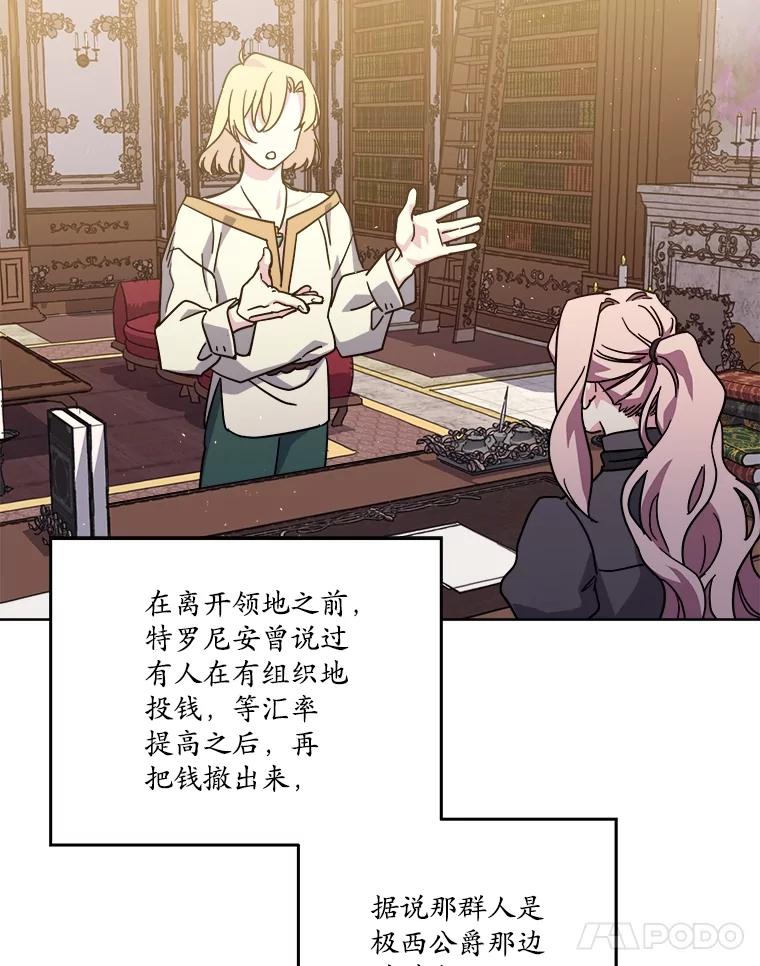 271.对练邀约（2）-琪拉的美男图鉴-Reffe,Taesun（第5张）