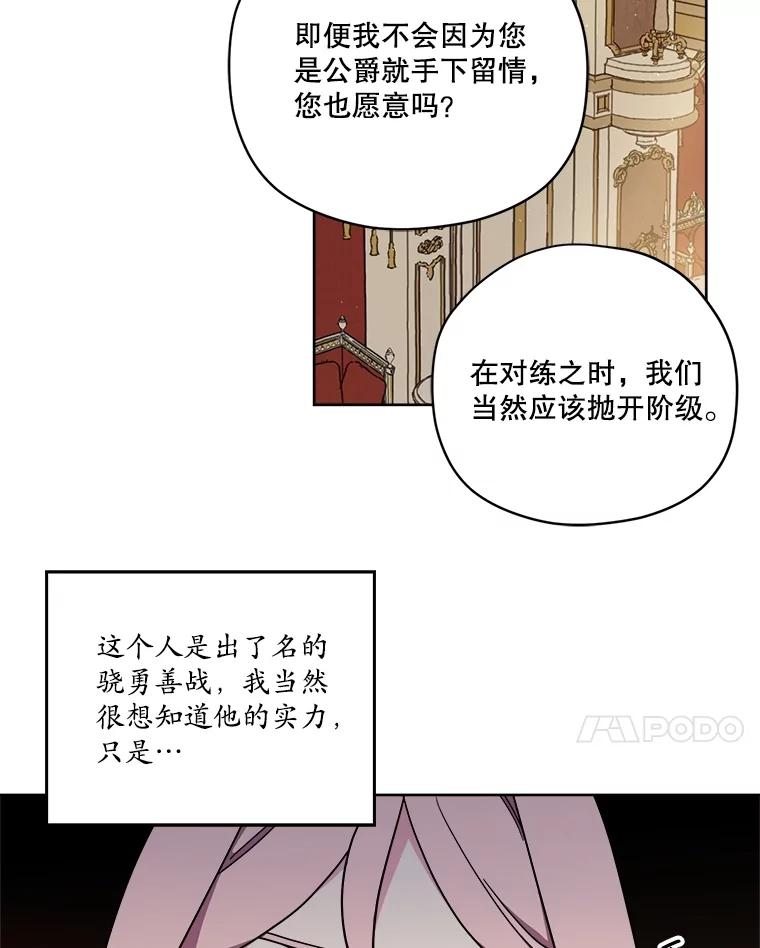 271.对练邀约（2）-琪拉的美男图鉴-Reffe,Taesun（第11张）