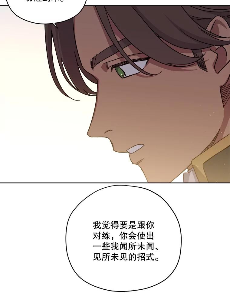 271.对练邀约（2）-琪拉的美男图鉴-Reffe,Taesun（第9张）