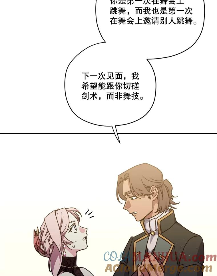 271.对练邀约（2）-琪拉的美男图鉴-Reffe,Taesun（第7张）