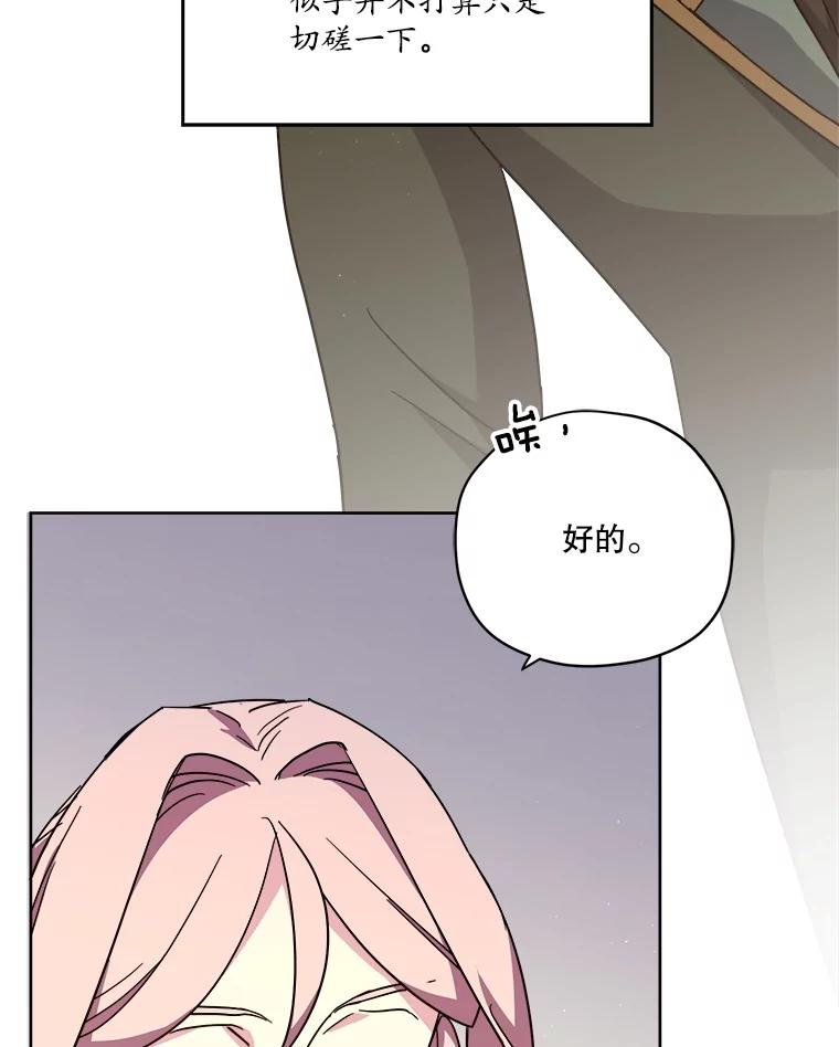 271.对练邀约（2）-琪拉的美男图鉴-Reffe,Taesun（第14张）