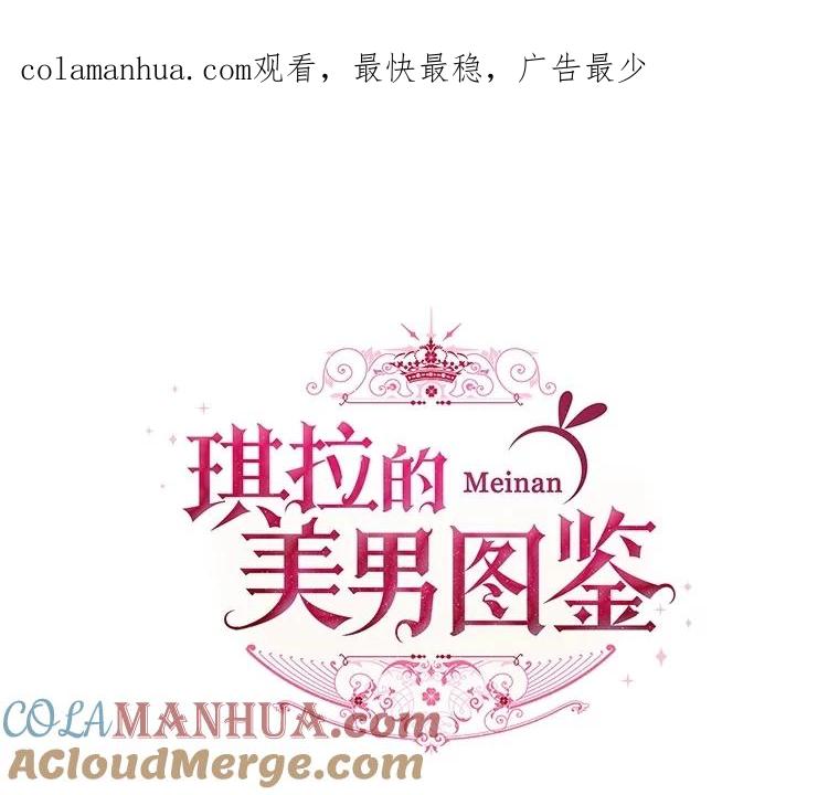 271.对练邀约（2）-琪拉的美男图鉴-Reffe,Taesun（第1张）