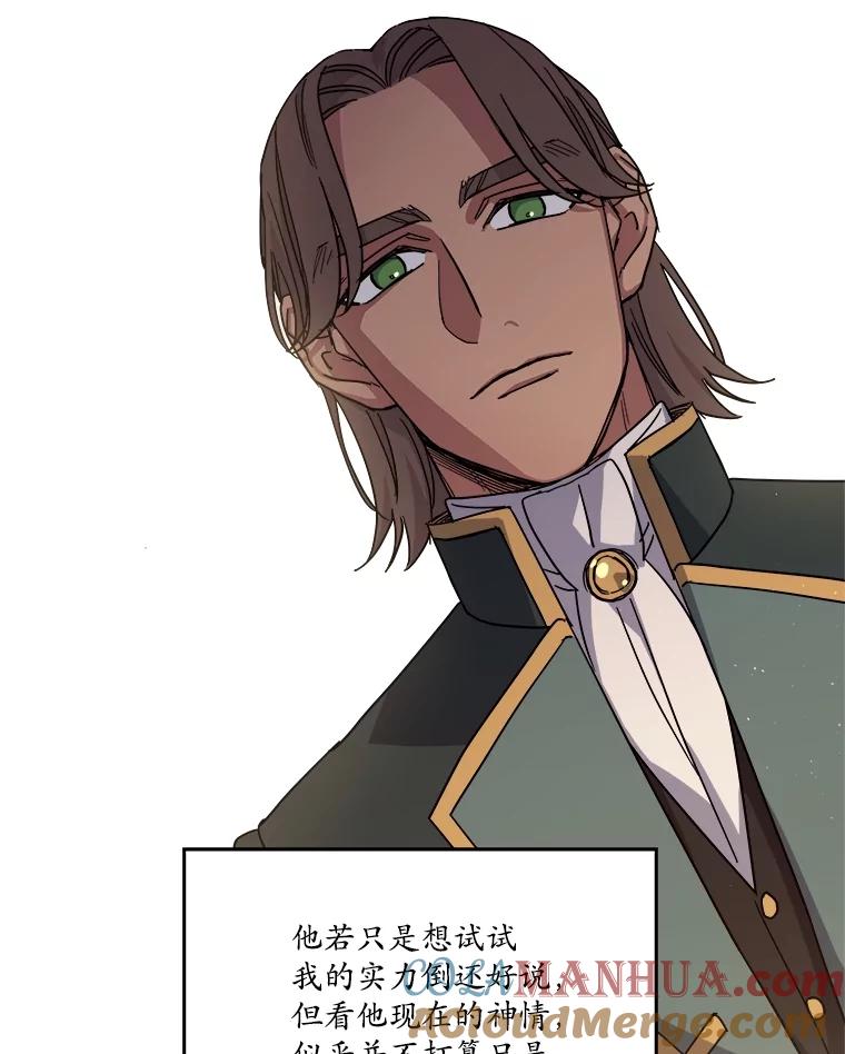 271.对练邀约（2）-琪拉的美男图鉴-Reffe,Taesun（第13张）