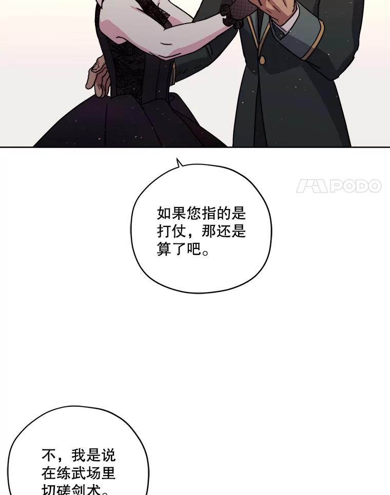271.对练邀约（2）-琪拉的美男图鉴-Reffe,Taesun（第8张）