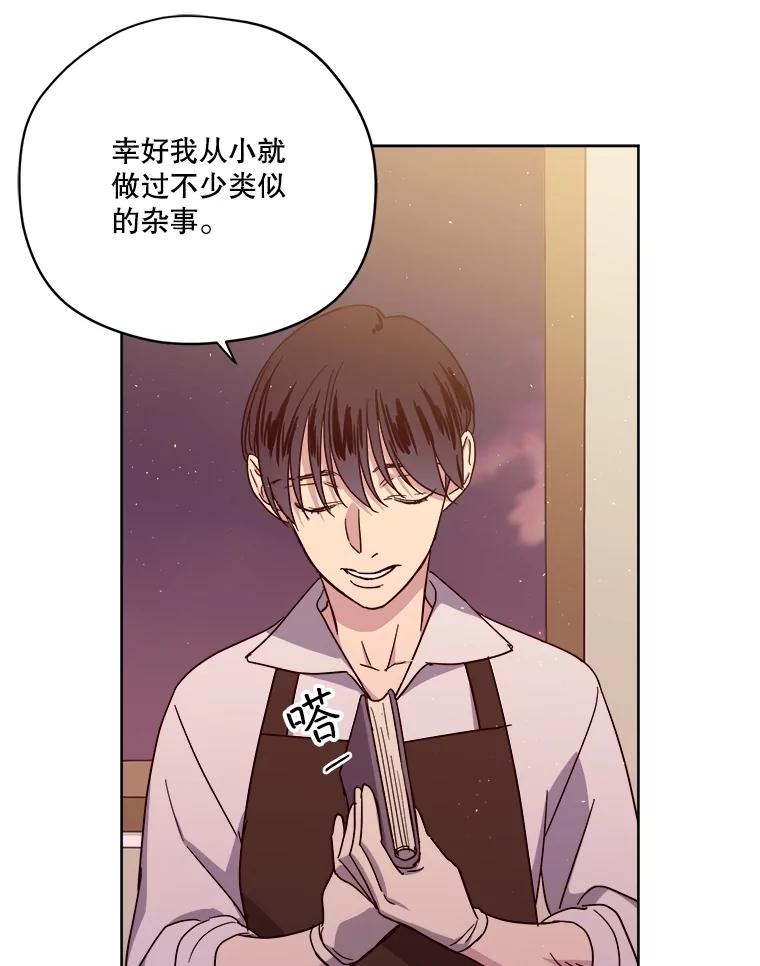 274.塞纳道特的邀约-琪拉的美男图鉴-Reffe,Taesun（第3张）