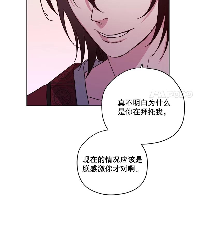 274.塞纳道特的邀约-琪拉的美男图鉴-Reffe,Taesun（第8张）
