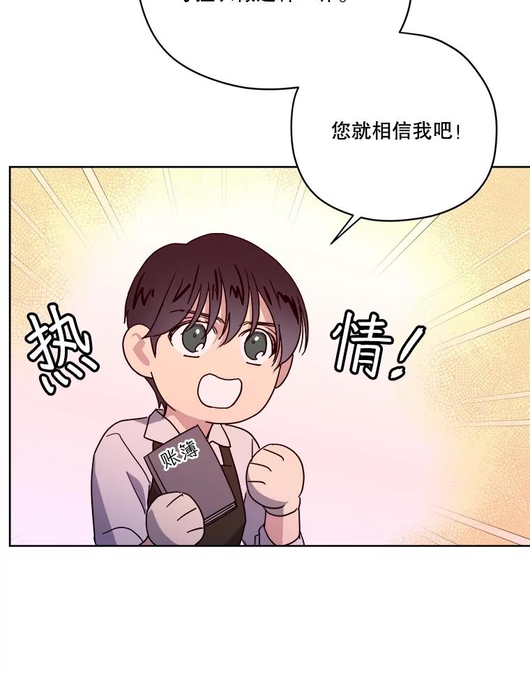 274.塞纳道特的邀约-琪拉的美男图鉴-Reffe,Taesun（第6张）