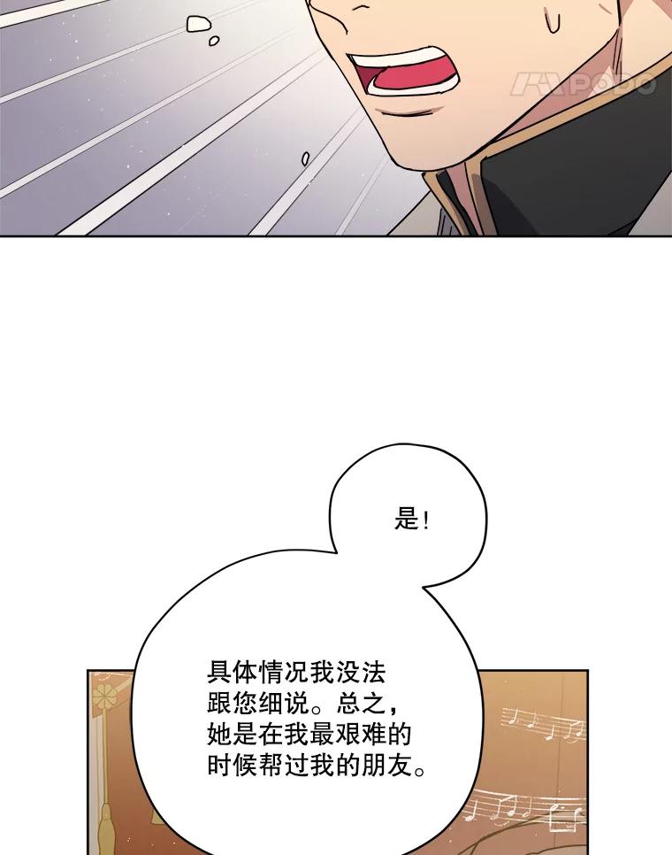 274.塞纳道特的邀约-琪拉的美男图鉴-Reffe,Taesun（第15张）