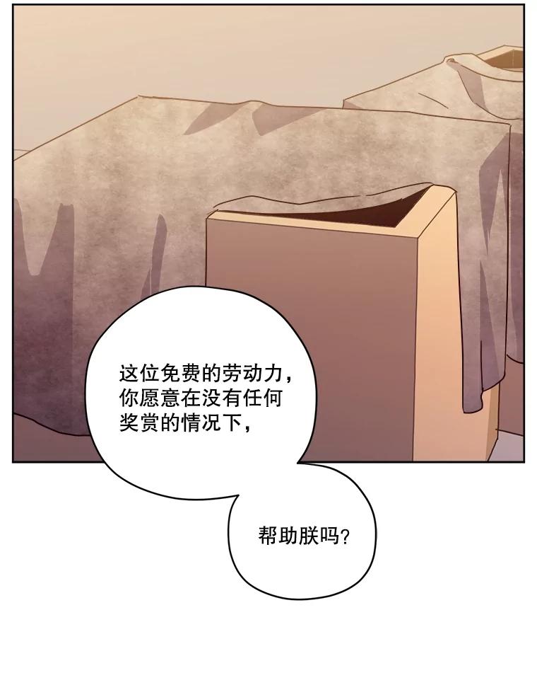 274.塞纳道特的邀约-琪拉的美男图鉴-Reffe,Taesun（第9张）