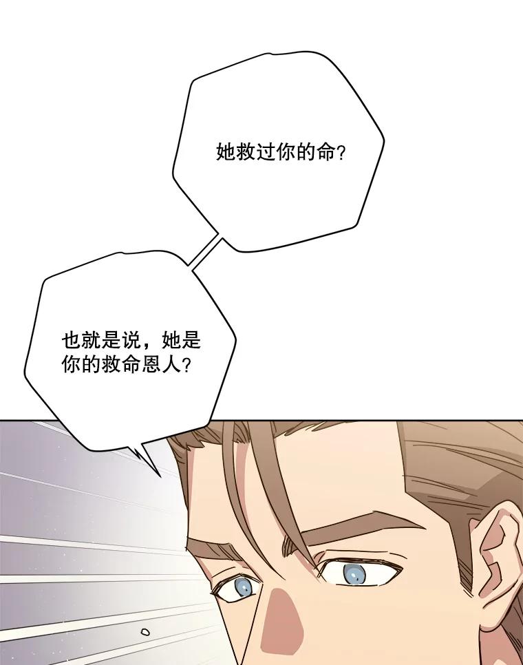 274.塞纳道特的邀约-琪拉的美男图鉴-Reffe,Taesun（第14张）