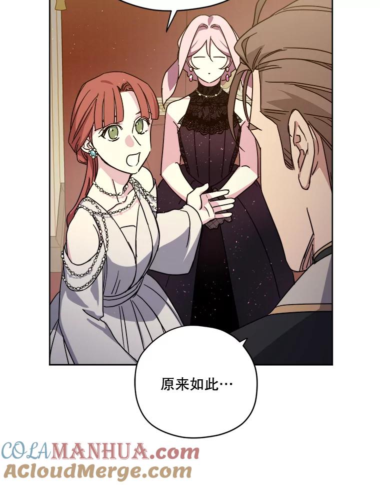 274.塞纳道特的邀约-琪拉的美男图鉴-Reffe,Taesun（第16张）