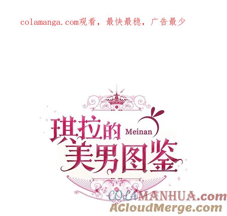 276.第三支舞-琪拉的美男图鉴-Reffe,Taesun（第1张）