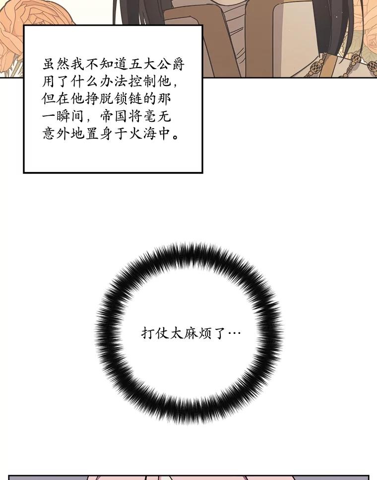 277.魔王的帮助-琪拉的美男图鉴-Reffe,Taesun（第6张）