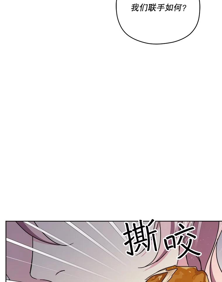 277.魔王的帮助-琪拉的美男图鉴-Reffe,Taesun（第2张）