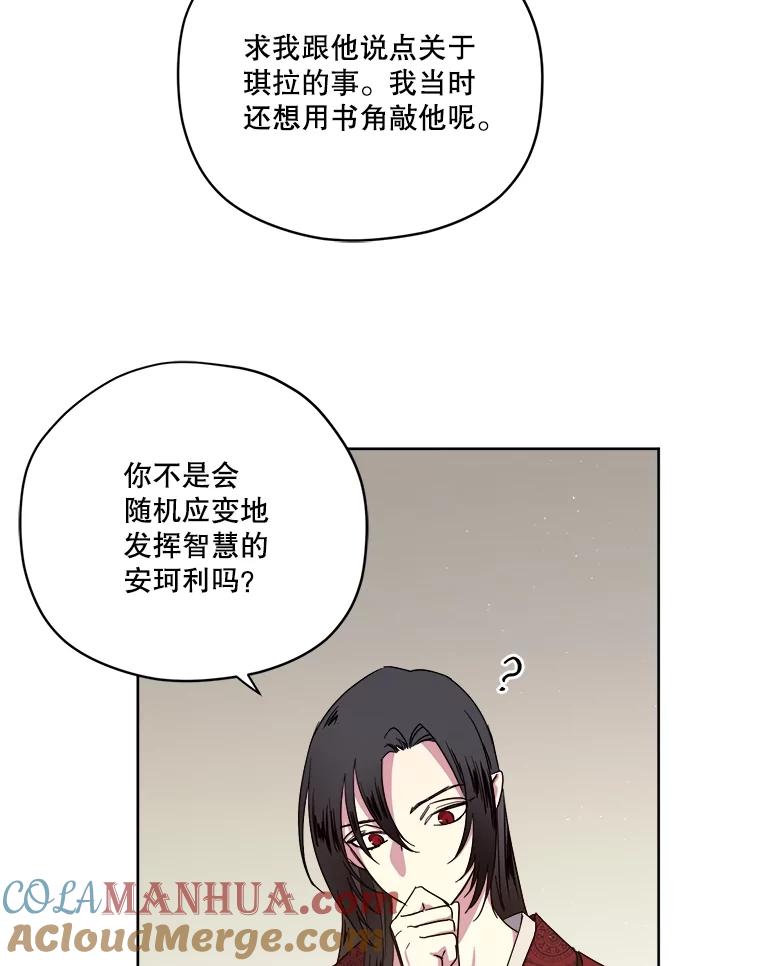 278.成为原配的目的-琪拉的美男图鉴-Reffe,Taesun（第16张）