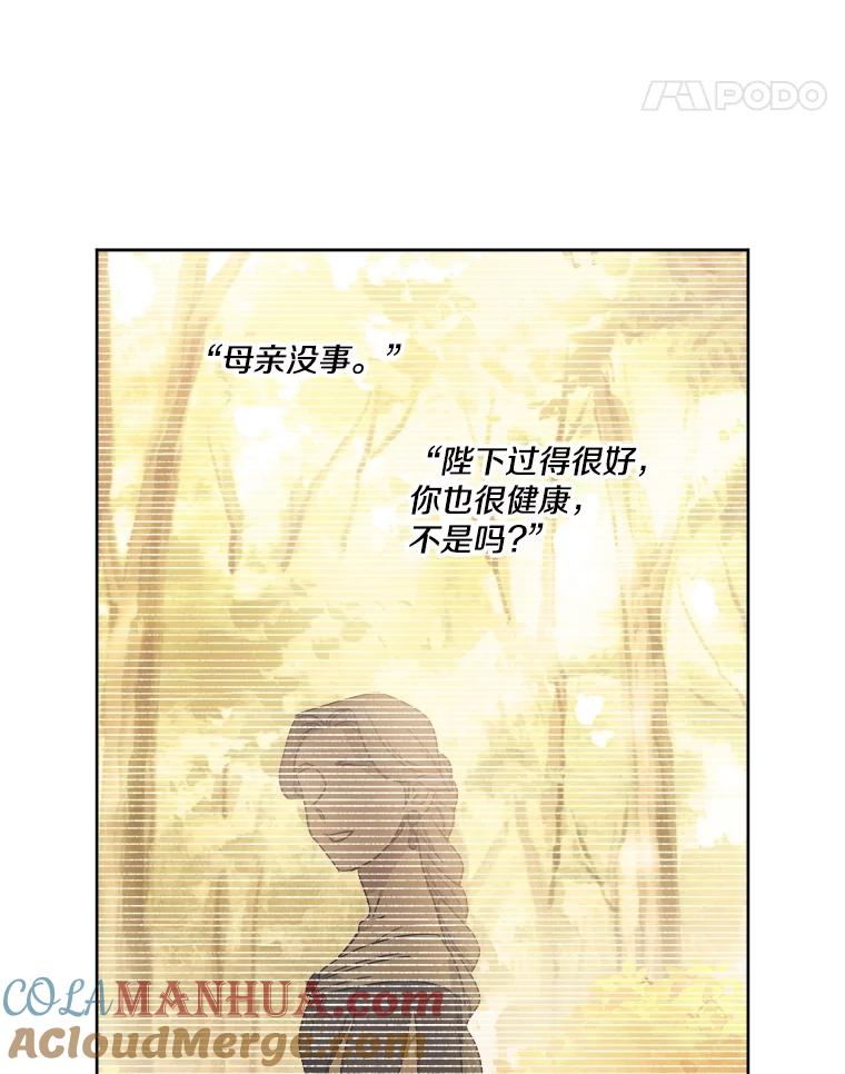 278.成为原配的目的-琪拉的美男图鉴-Reffe,Taesun（第19张）