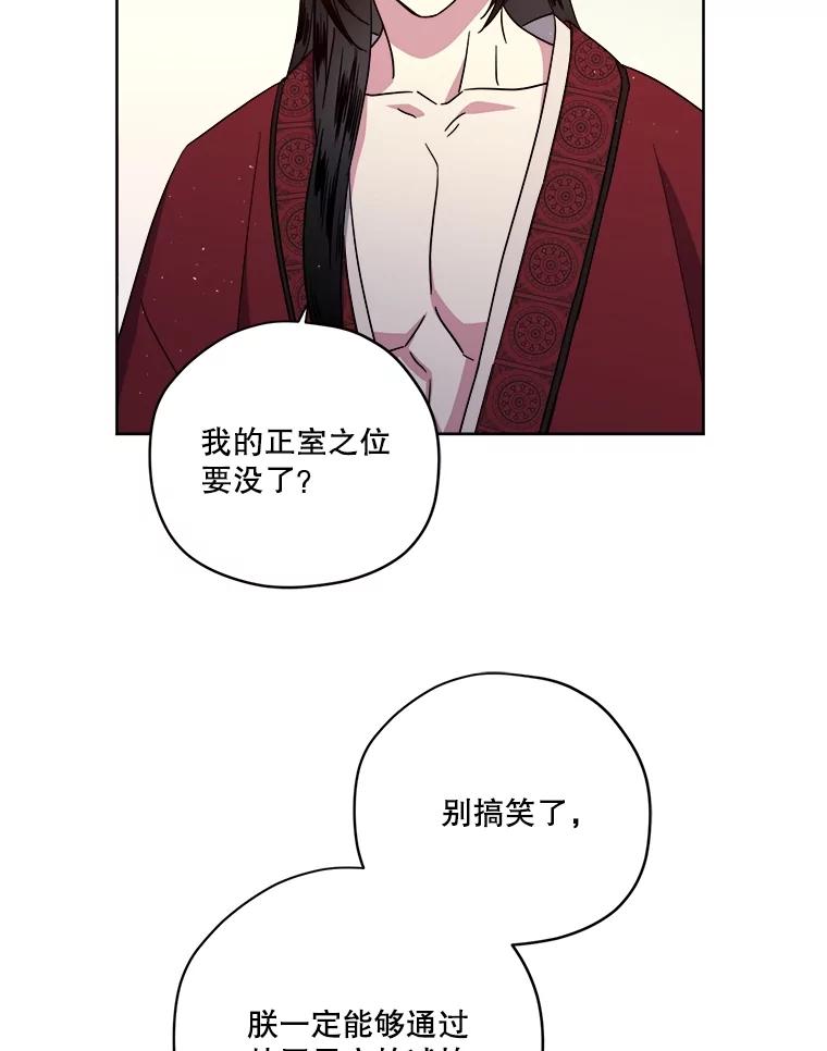 278.成为原配的目的-琪拉的美男图鉴-Reffe,Taesun（第24张）