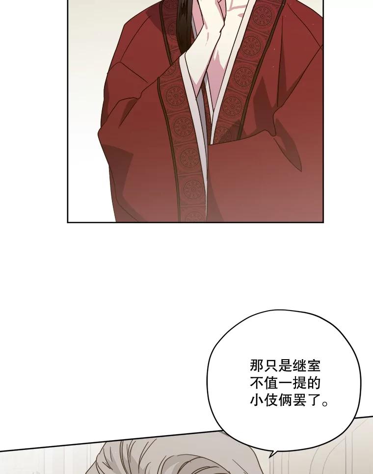 278.成为原配的目的-琪拉的美男图鉴-Reffe,Taesun（第17张）