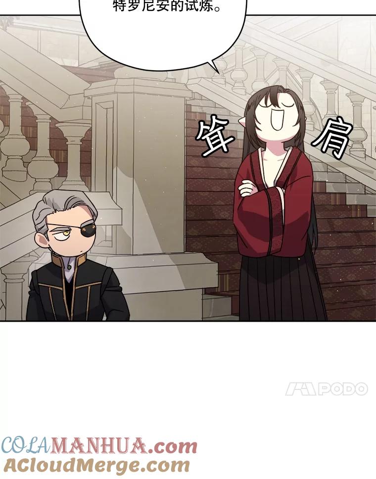 278.成为原配的目的-琪拉的美男图鉴-Reffe,Taesun（第25张）