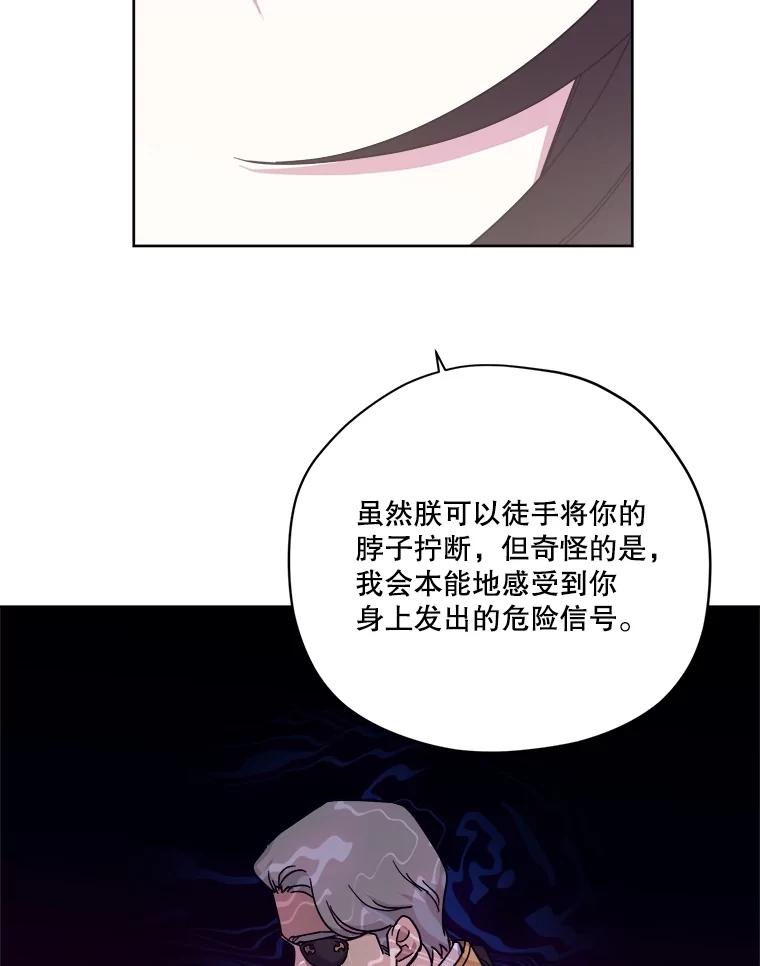 278.成为原配的目的-琪拉的美男图鉴-Reffe,Taesun（第6张）