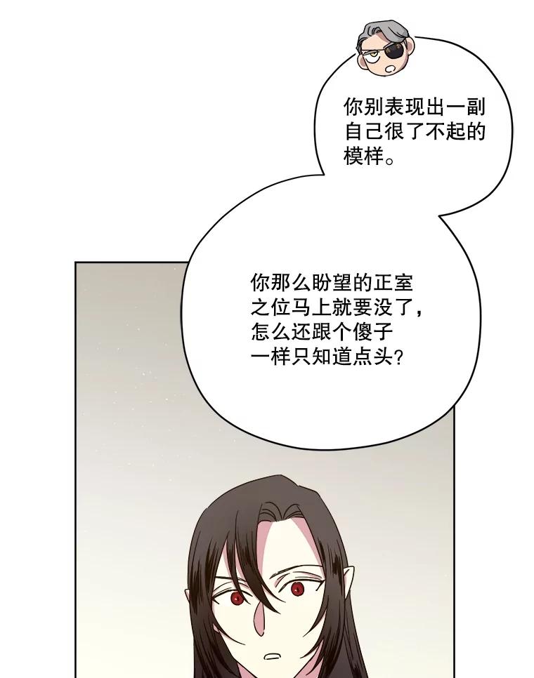 278.成为原配的目的-琪拉的美男图鉴-Reffe,Taesun（第23张）