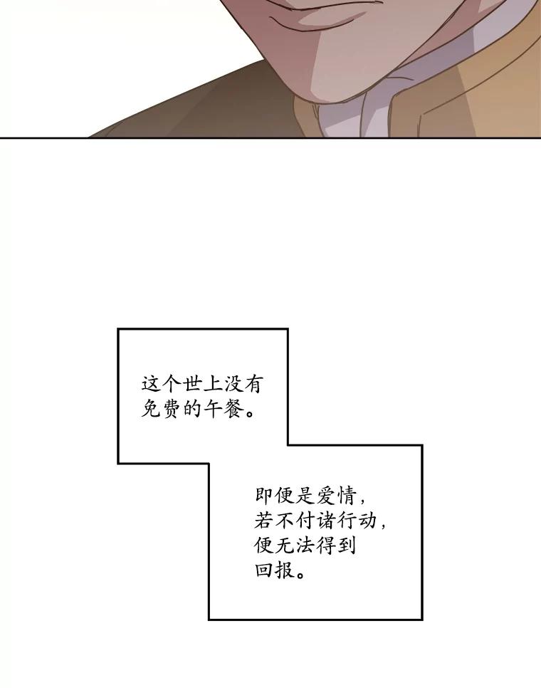 278.成为原配的目的-琪拉的美男图鉴-Reffe,Taesun（第21张）