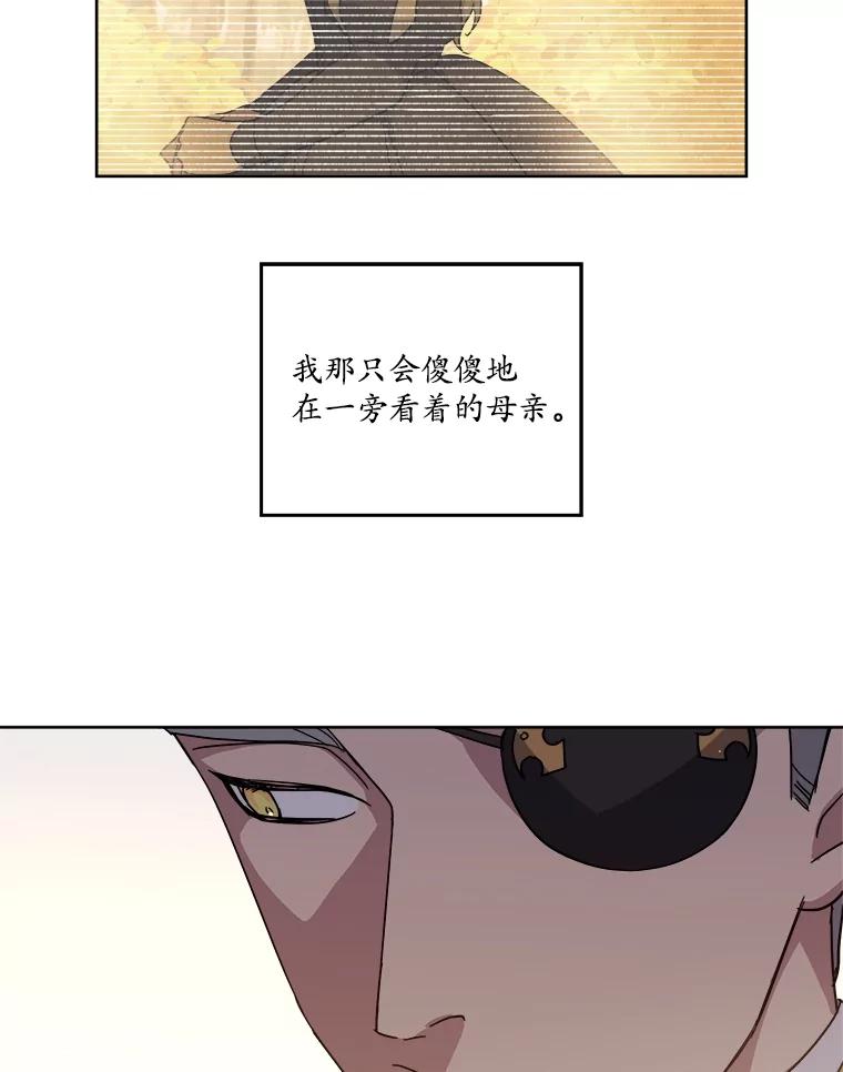 278.成为原配的目的-琪拉的美男图鉴-Reffe,Taesun（第20张）