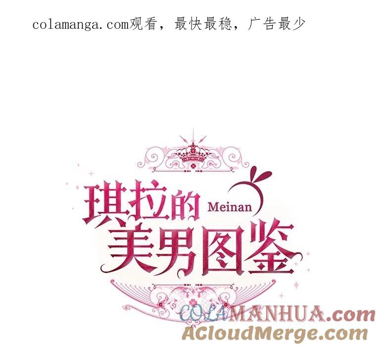 278.成为原配的目的-琪拉的美男图鉴-Reffe,Taesun（第1张）
