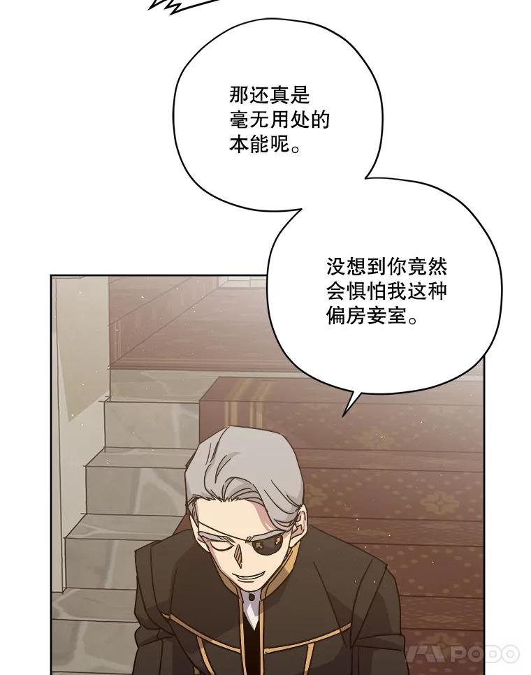 278.成为原配的目的-琪拉的美男图鉴-Reffe,Taesun（第9张）