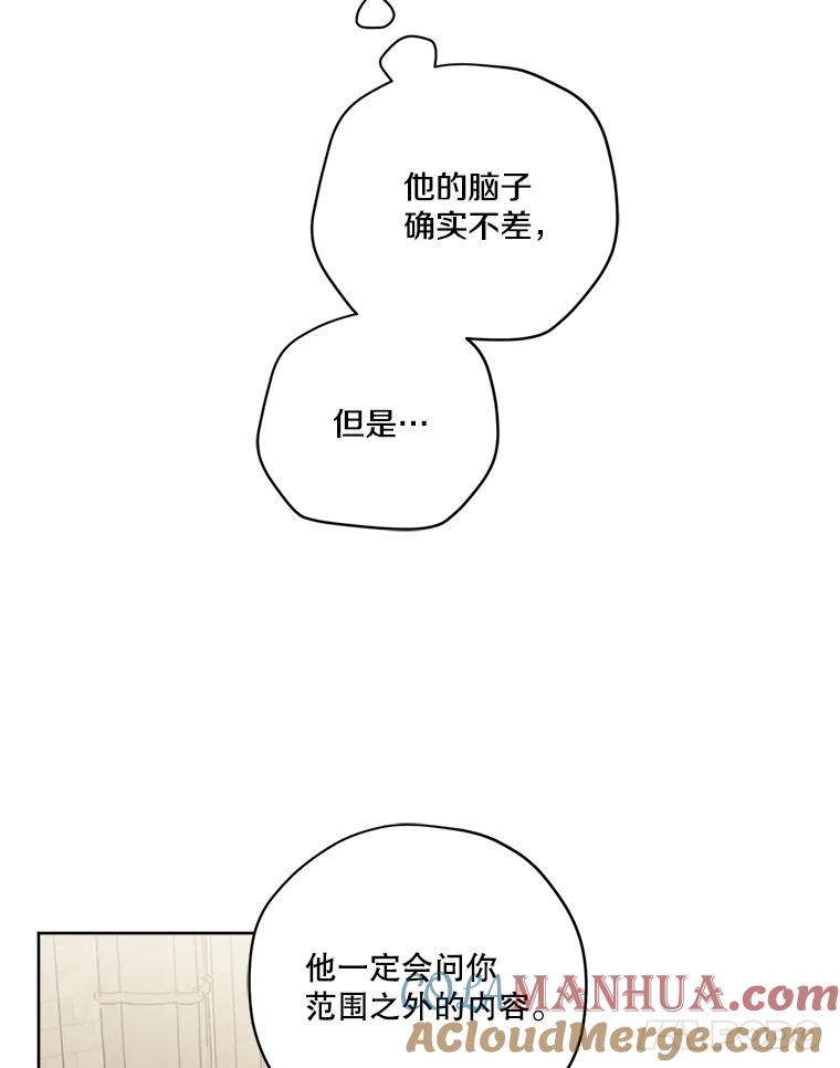 280.检查工作-琪拉的美男图鉴-Reffe,Taesun（第5张）
