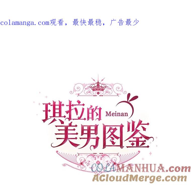 280.检查工作-琪拉的美男图鉴-Reffe,Taesun（第1张）