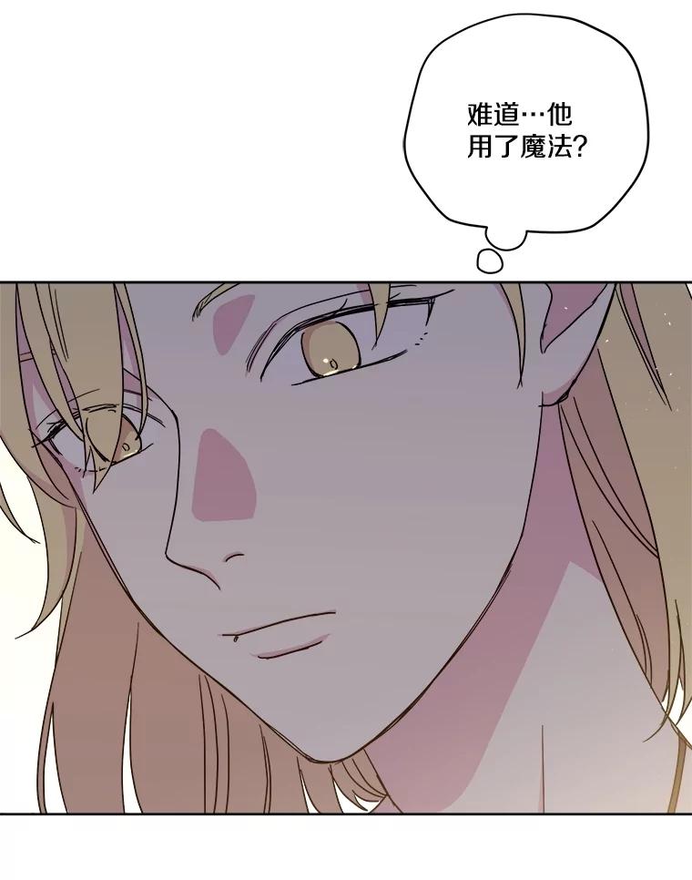 281.检查工作（2）-琪拉的美男图鉴-Reffe,Taesun（第16张）