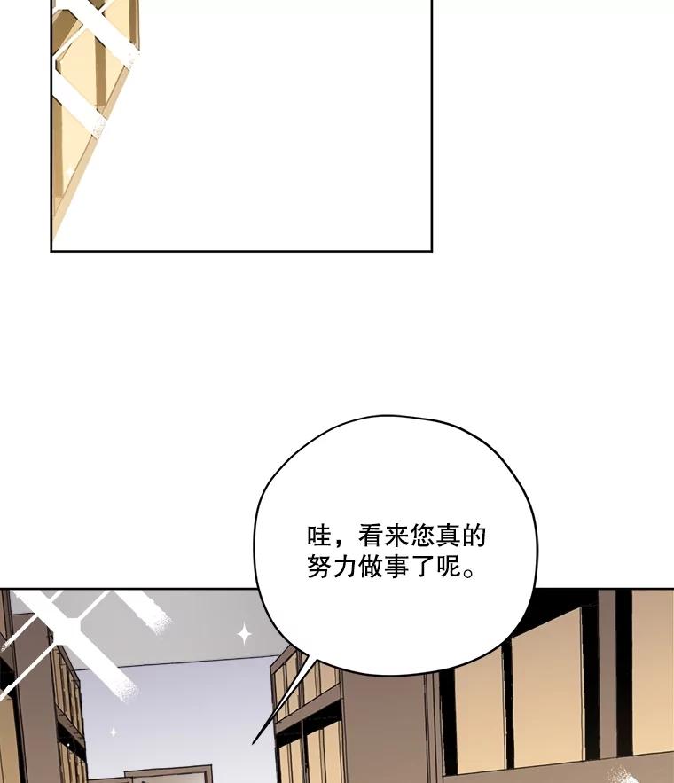 281.检查工作（2）-琪拉的美男图鉴-Reffe,Taesun（第4张）