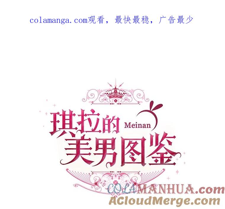 281.检查工作（2）-琪拉的美男图鉴-Reffe,Taesun（第1张）