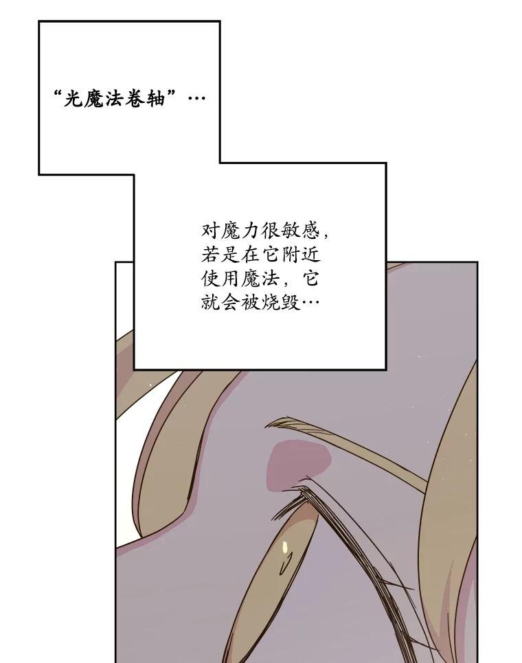 281.检查工作（2）-琪拉的美男图鉴-Reffe,Taesun（第20张）