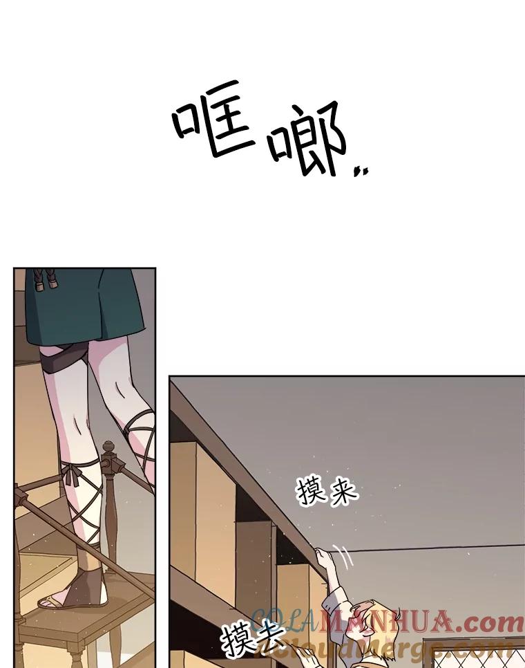 281.检查工作（2）-琪拉的美男图鉴-Reffe,Taesun（第17张）