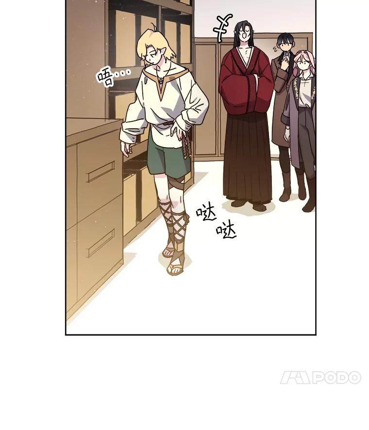 281.检查工作（2）-琪拉的美男图鉴-Reffe,Taesun（第8张）