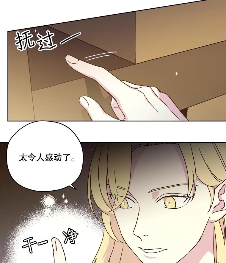 281.检查工作（2）-琪拉的美男图鉴-Reffe,Taesun（第6张）